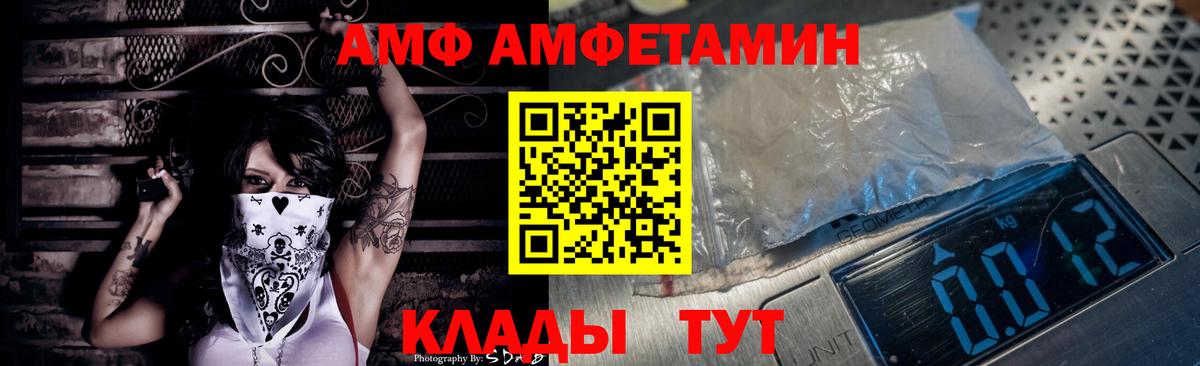 Amphetamine Premium Костомукша