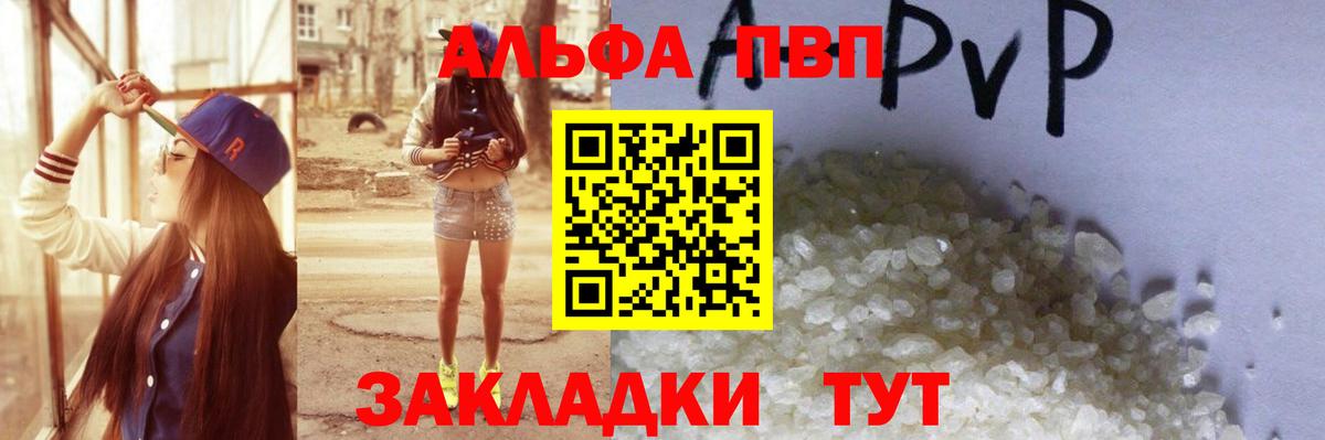Alpha-PVP крисы CK  Вход с VPN  Alpha-PVP Crystall  Костомукша 