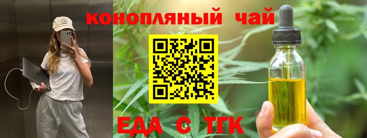 Костомукша  Печенье с ТГК марихуана  Вход с VPN 