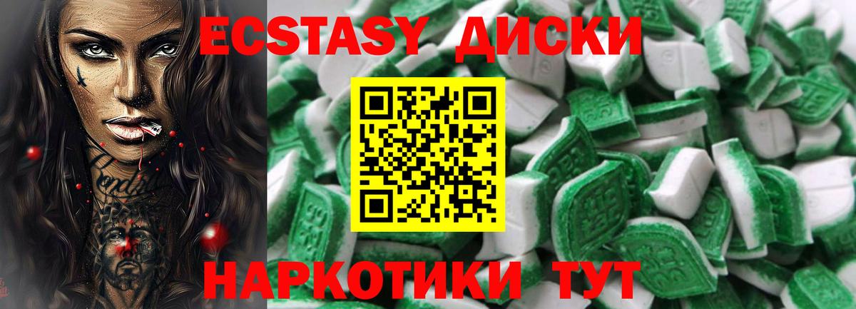 ЭКСТАЗИ  Ecstasy бентли  Костомукша  Вход с VPN  Экстази 280мг 