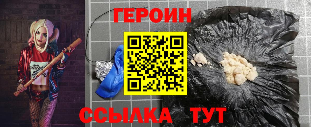 ГЕРОИН хмурый  Вход с VPN  Костомукша 