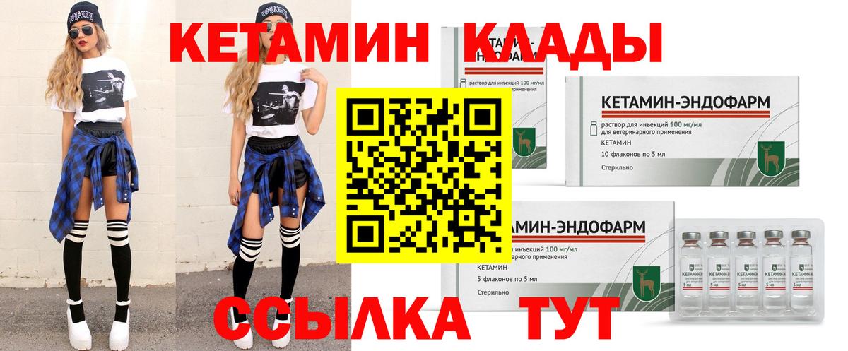 КЕТАМИН ketamine  Вход с VPN  Костомукша 