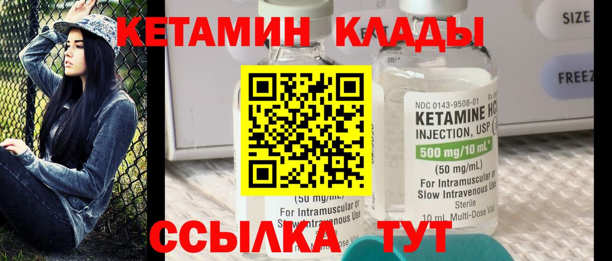 Кетамин ketamine Костомукша