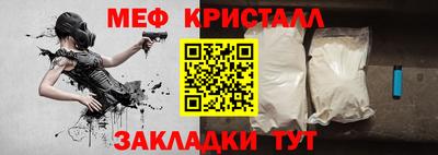 меф VHQ Бузулук