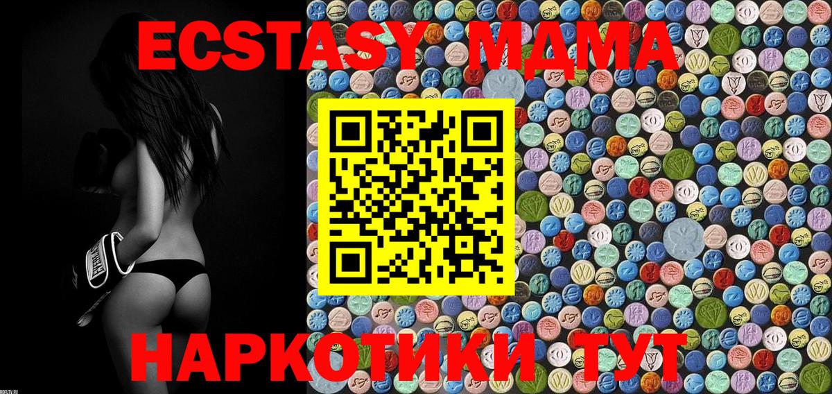 МДМА  MDMA VHQ  Вход с VPN  Костомукша  MDMA Molly 