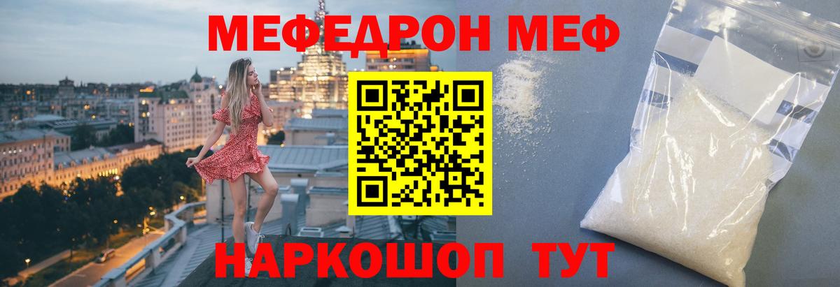 Мефедрон кристаллы Костомукша