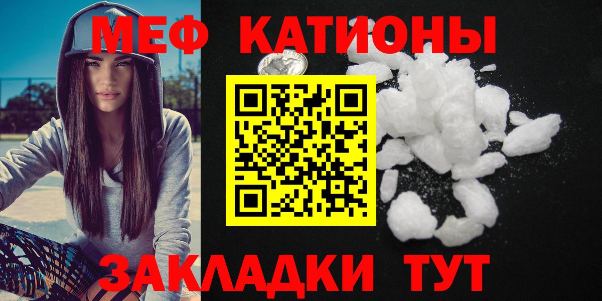 Мефедрон  МЯУ-МЯУ 4 MMC  МЯУ-МЯУ мука  Вход с VPN  что такое   Костомукша 