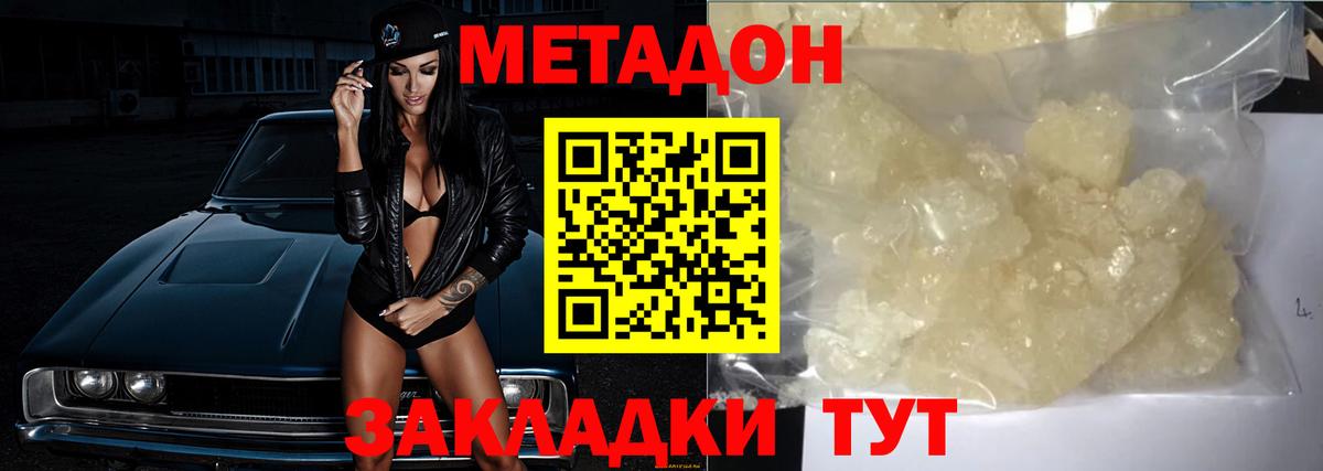 площадка клад  МЕТАДОН methadone  Вход с VPN  Костомукша  МЕТАДОН methadone  hydra  