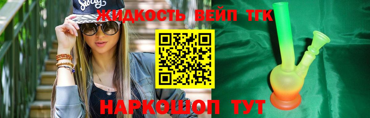 ТГК THC oil  ТГК вейп с тгк  Костомукша  Вход с VPN 